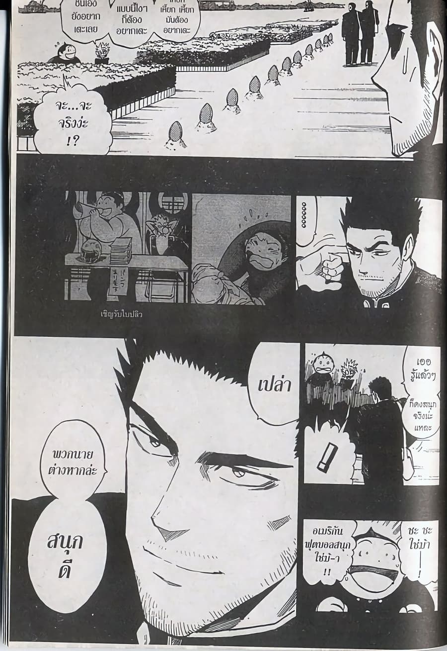 Eyeshield 21 250-250