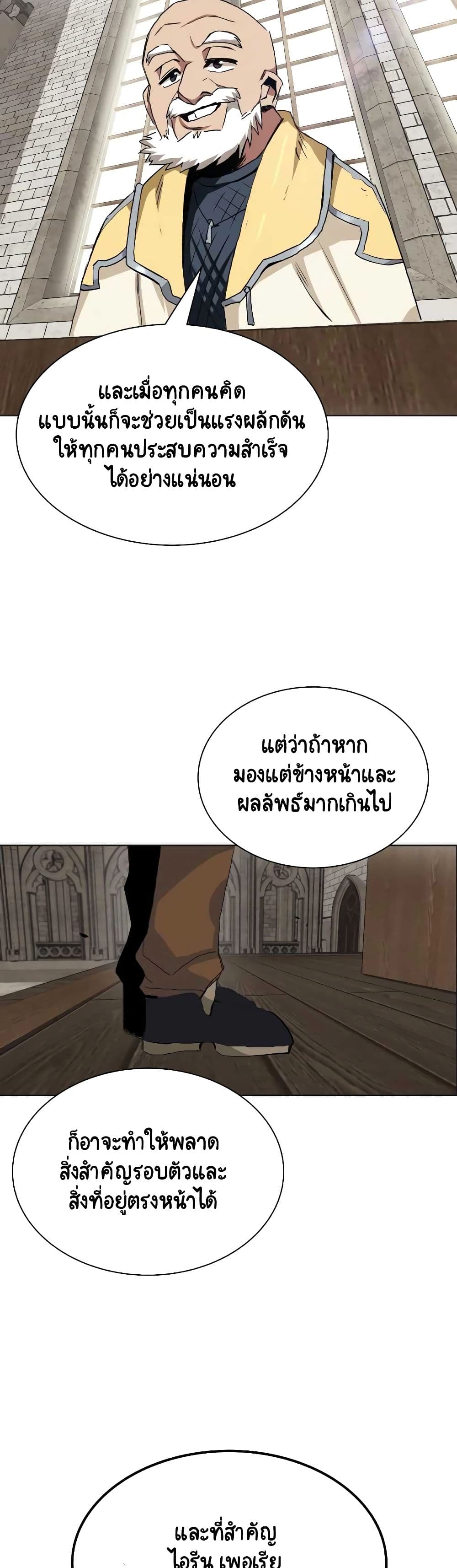 The Lazy Prince Becomes A Genius 8.5-8.5