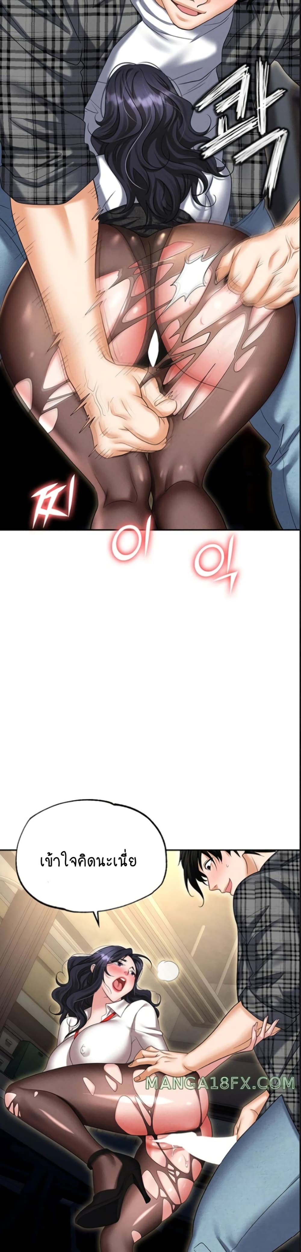 Trap 89-ตอนจบ
