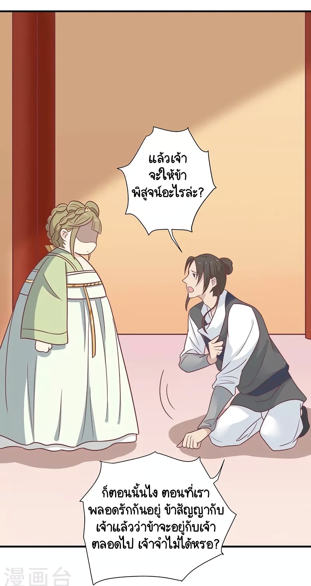 Your Highness, I gotta see My Figured 34-34