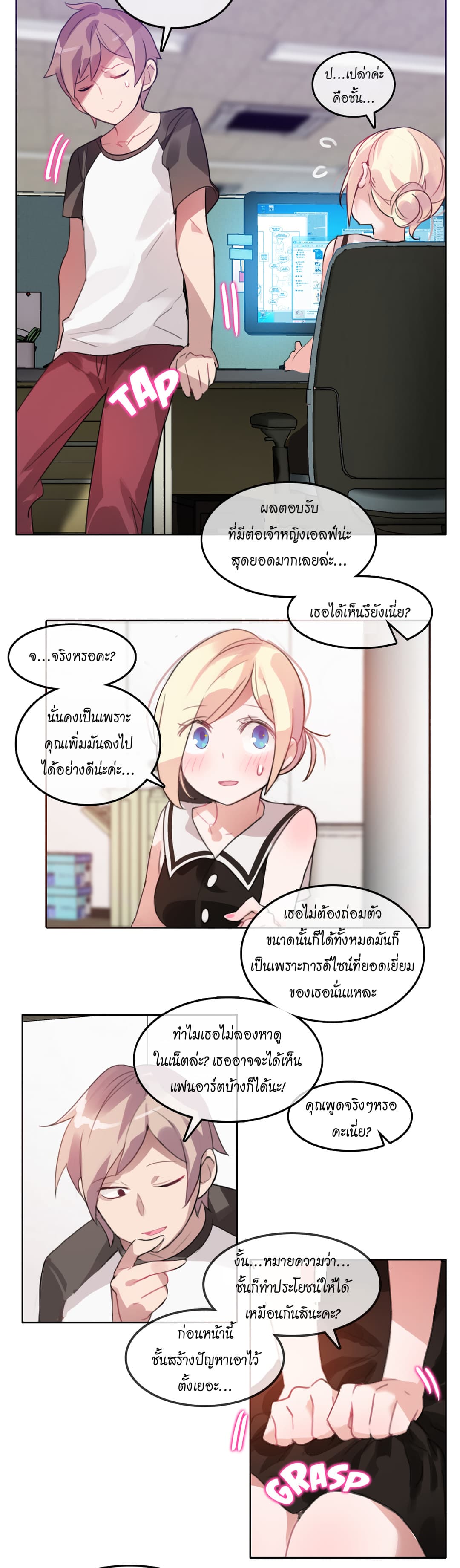 A Pervert's Daily Life 13-13