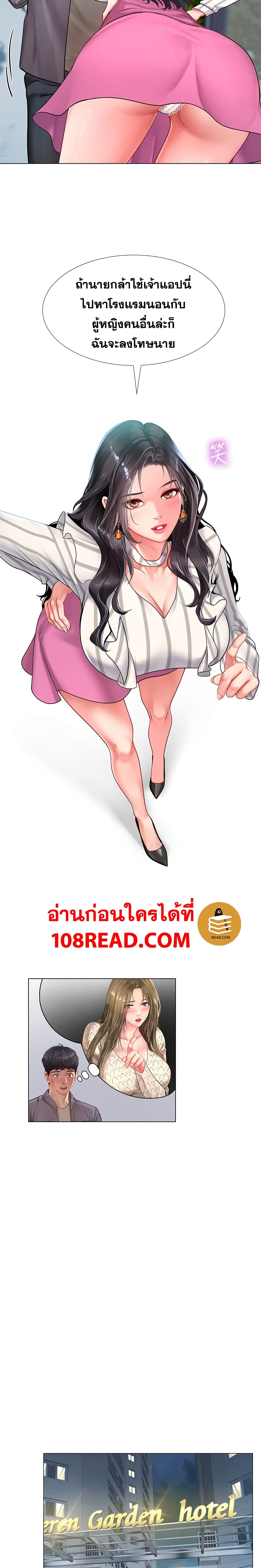 Should I Study at Noryangjin? 73-73