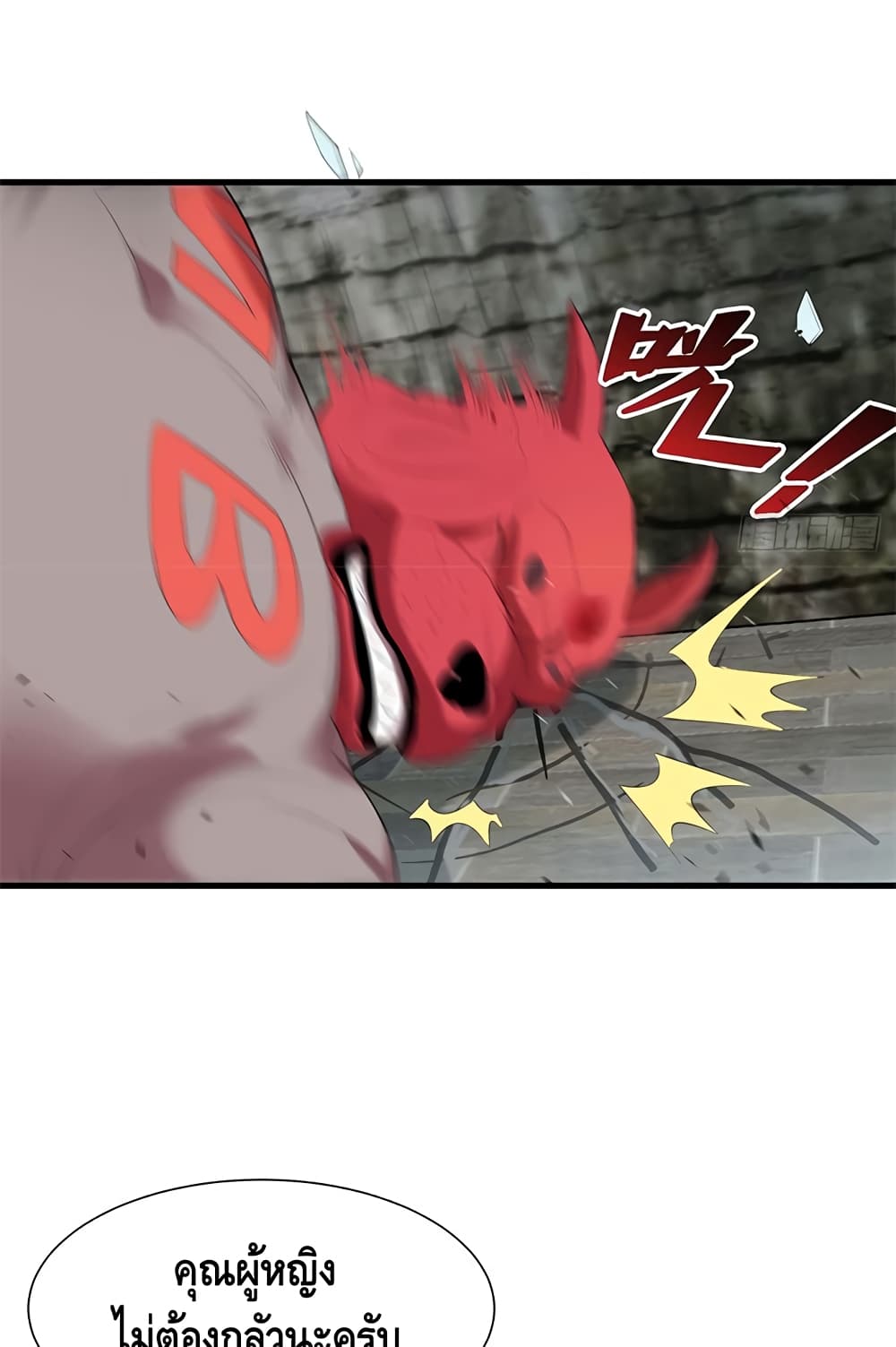 The God Demon King in The City 53-53