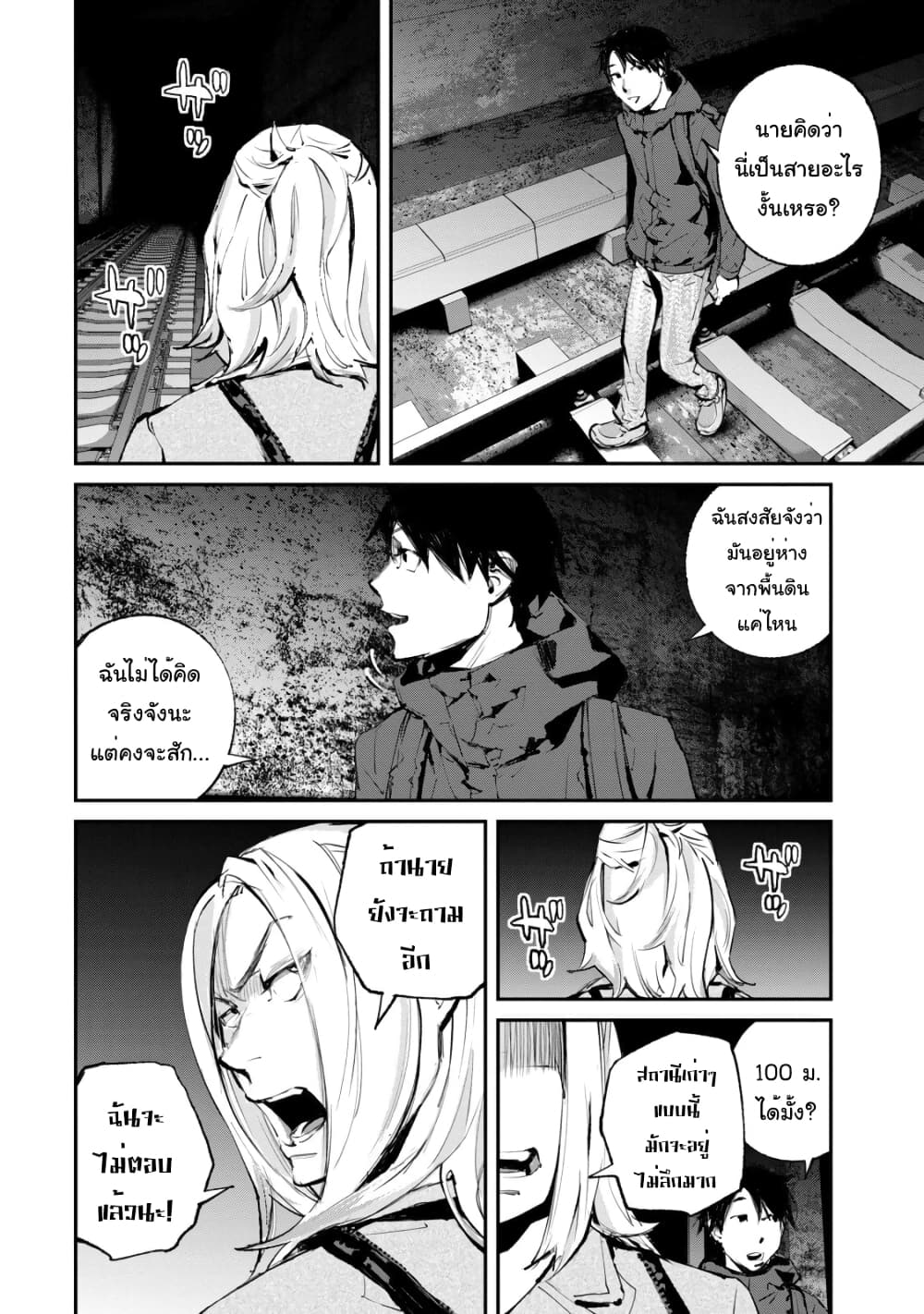 Gajuu: The Beast 16-16