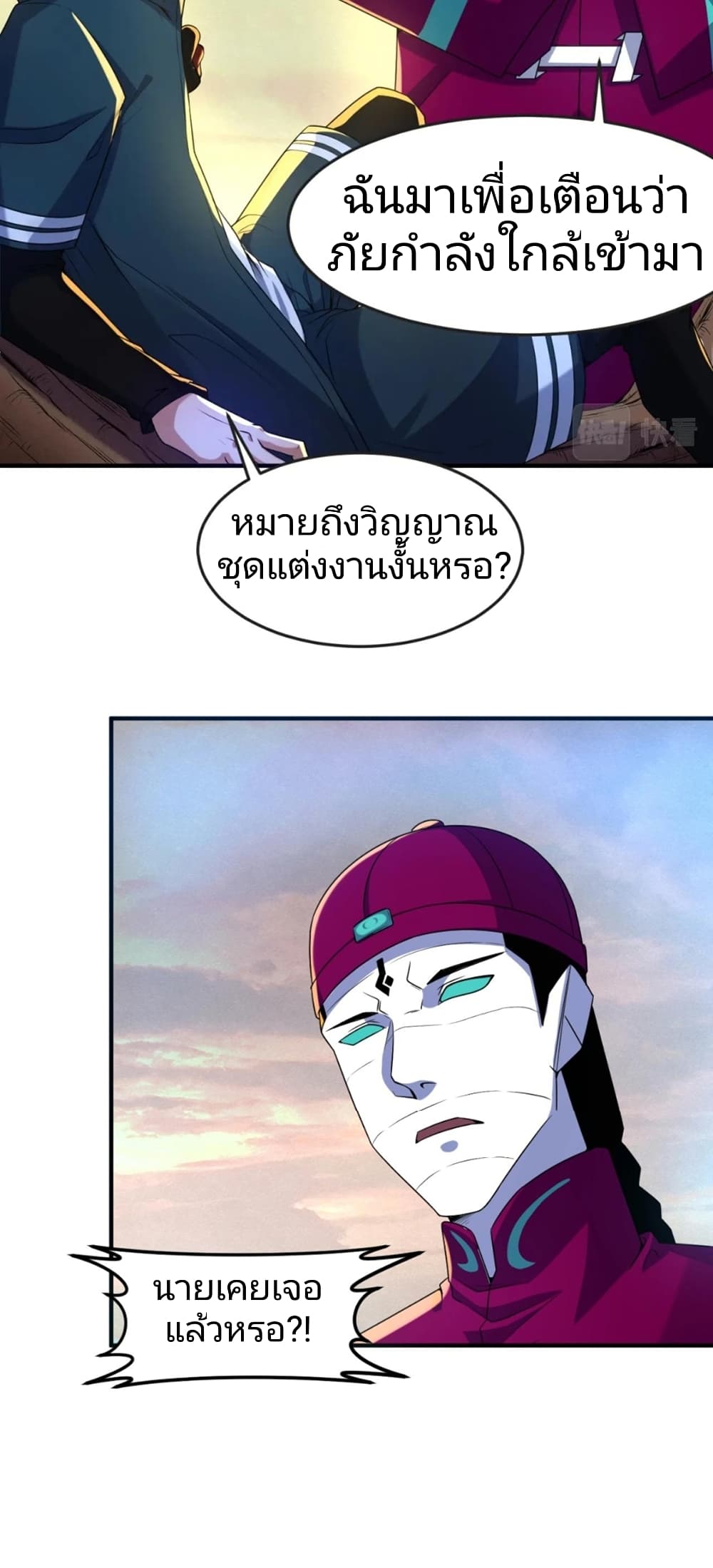 The Age of Ghost Spirits 12-12