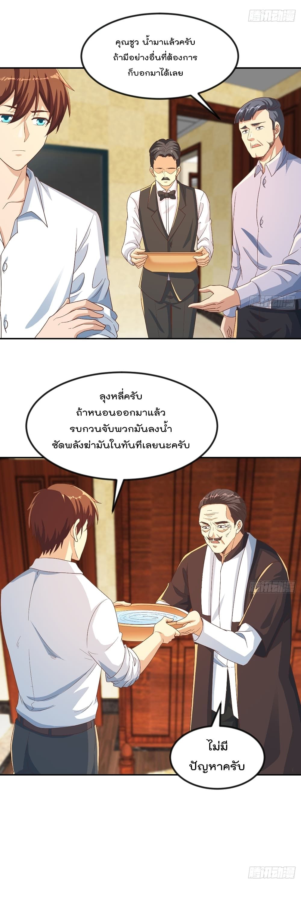 Master Cultivation Return โคตรเซียนเกรียนกลับมาเกิดใหม่ 222-222