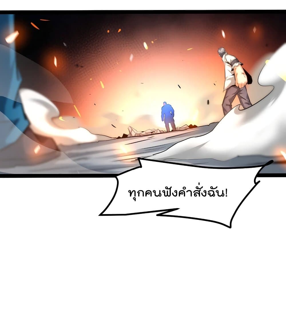 The Strongest Abandon Son of God in The City บุตรแห่งพระเจ้าผู้ถูกทอดทิ้งสุดแกร่งแห่งนคร 29-29