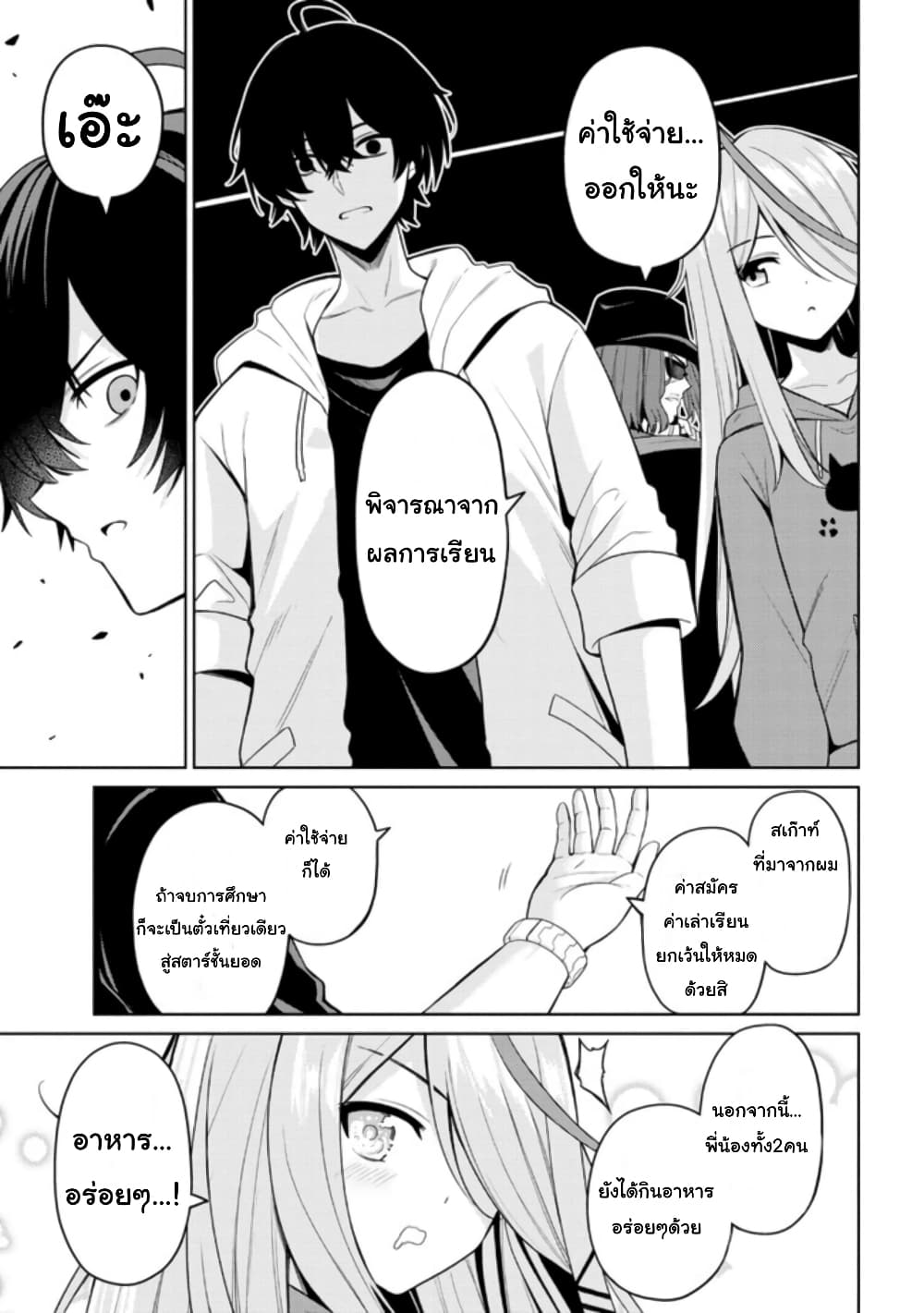 Kao Sae Yokereba I Kyoushitsu 1-1