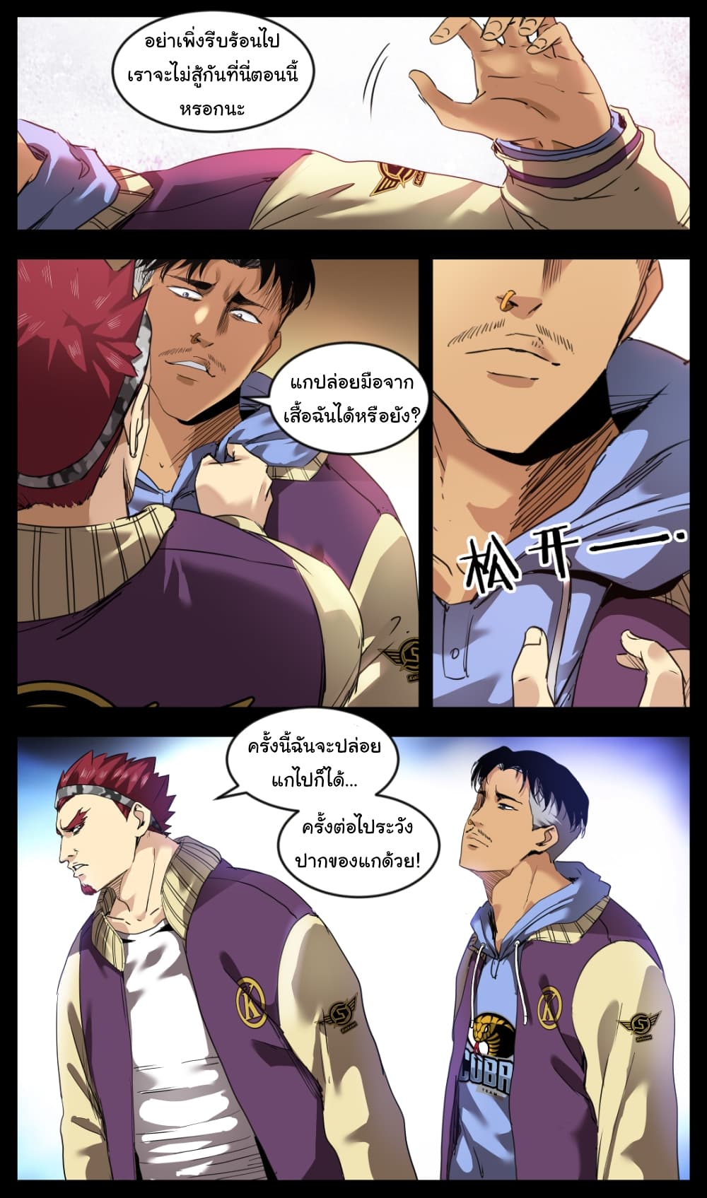 Martial King Returned to Ordinary life 8-8