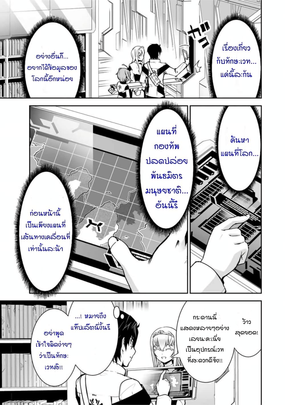 Yuusha Shoutai Kamoku Yuusha Wa Nagisa Renai 16-16