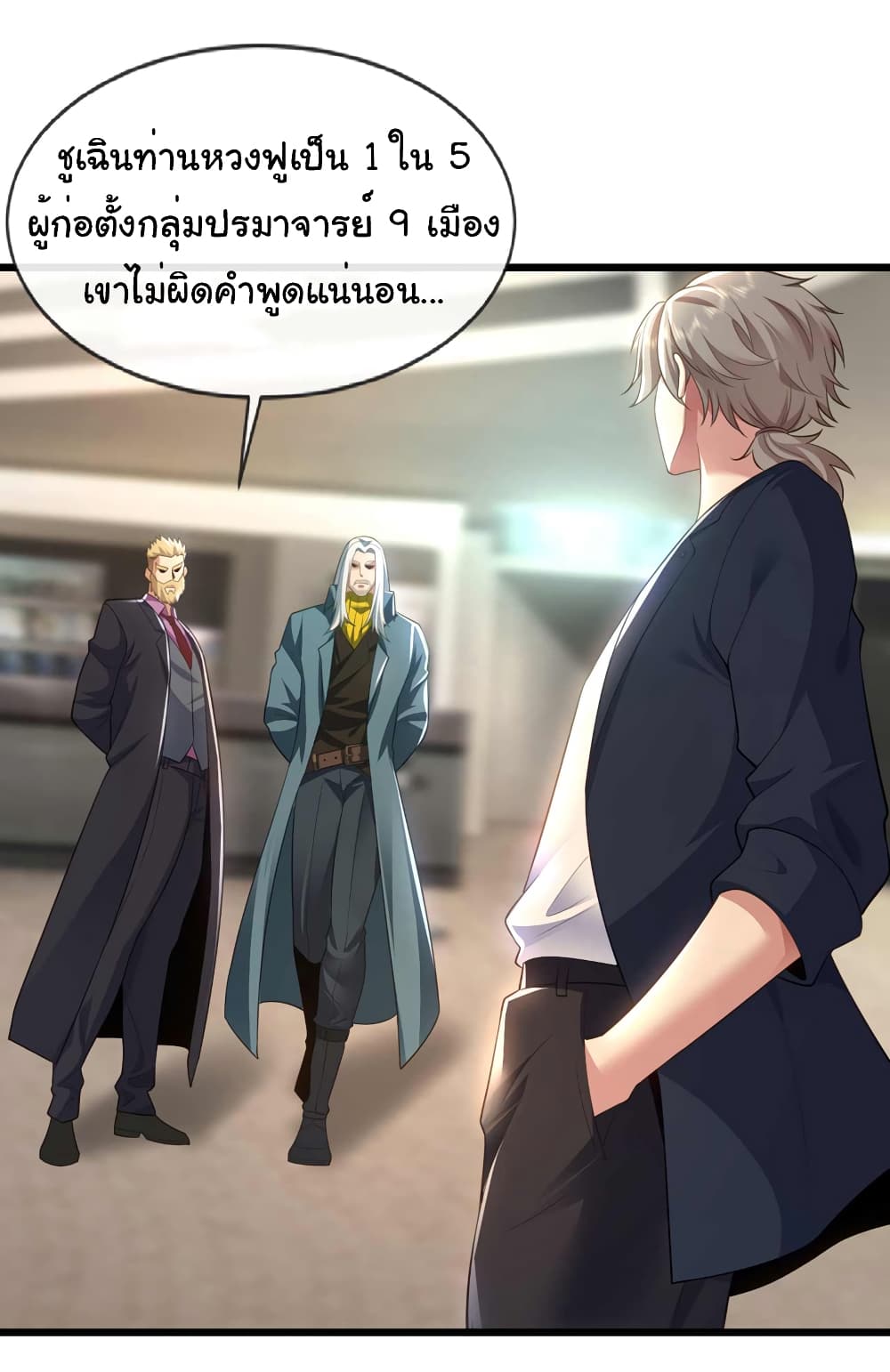 Chu Chen, The Trash Son-in-Law 69-69