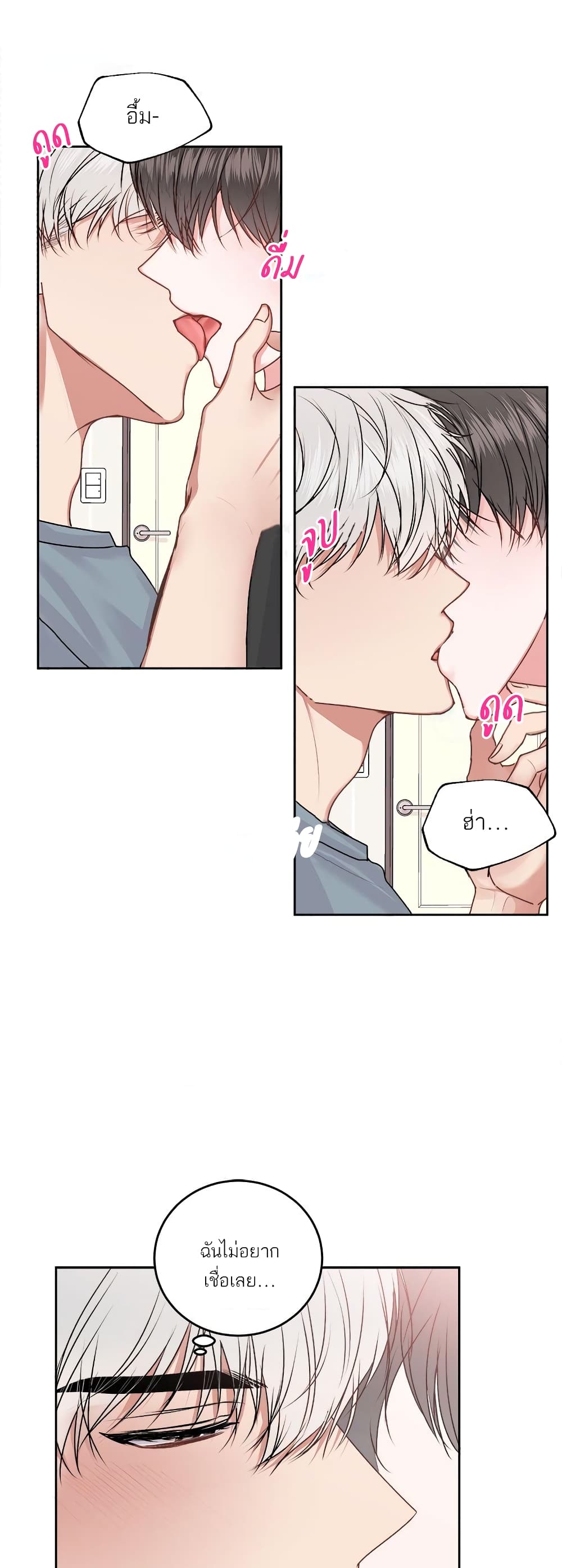 Don't Cry, Sunbae! 20-20