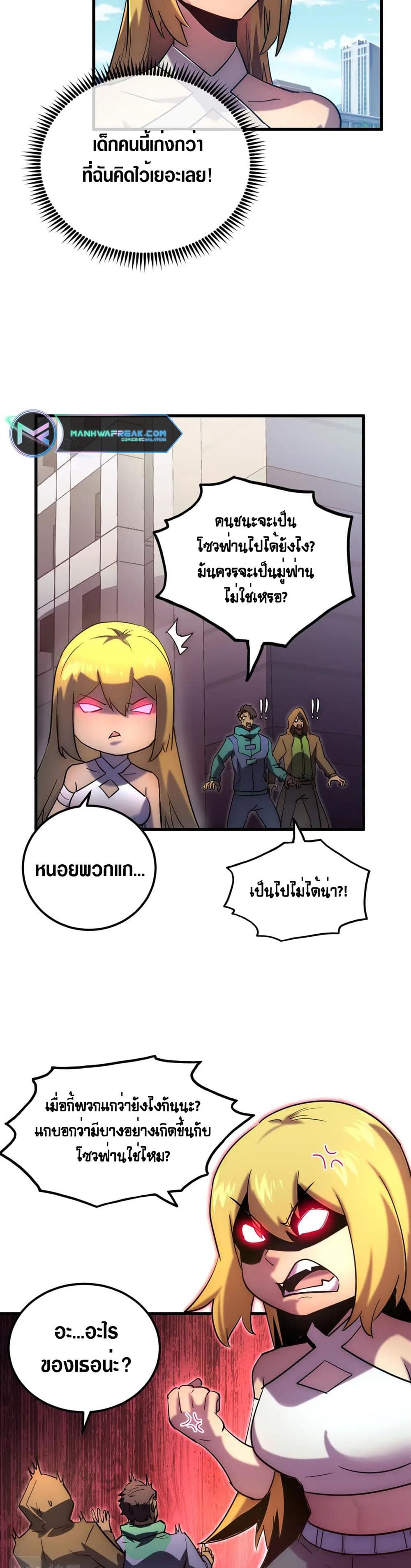 Rise From The Rubble เศษซากวันสิ้นโลก 163-163