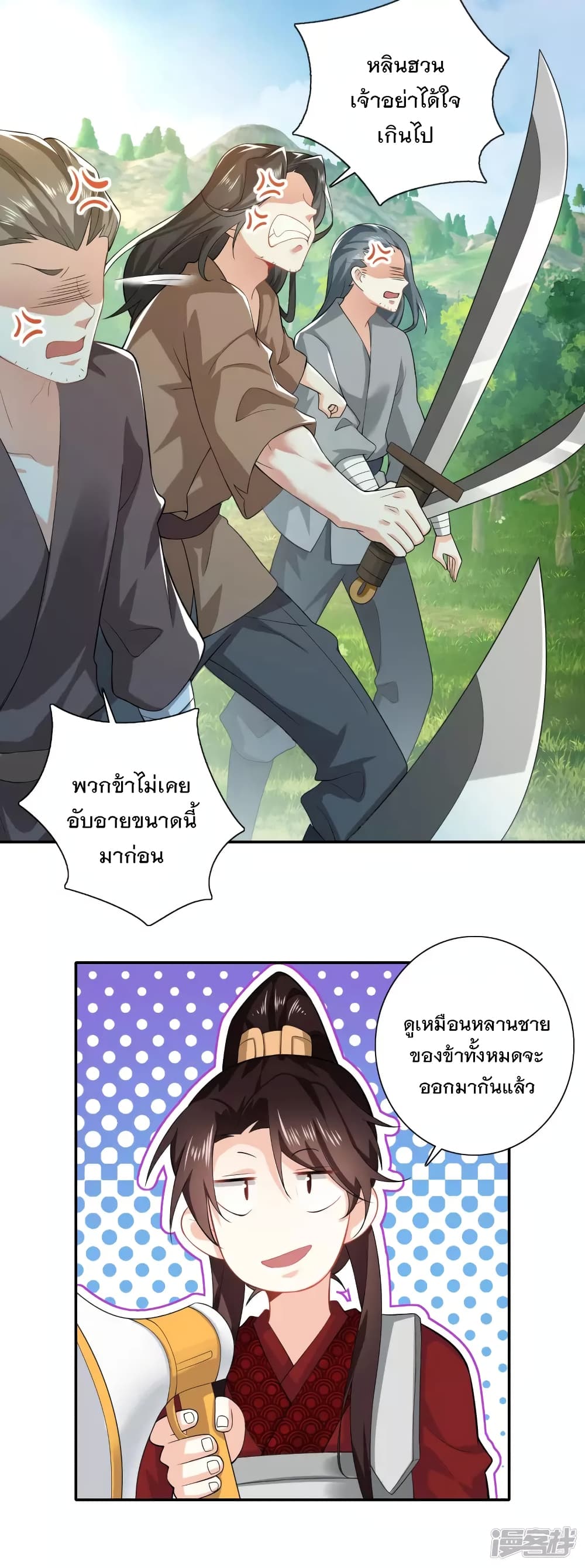 History Strongest Son In Law 19-19