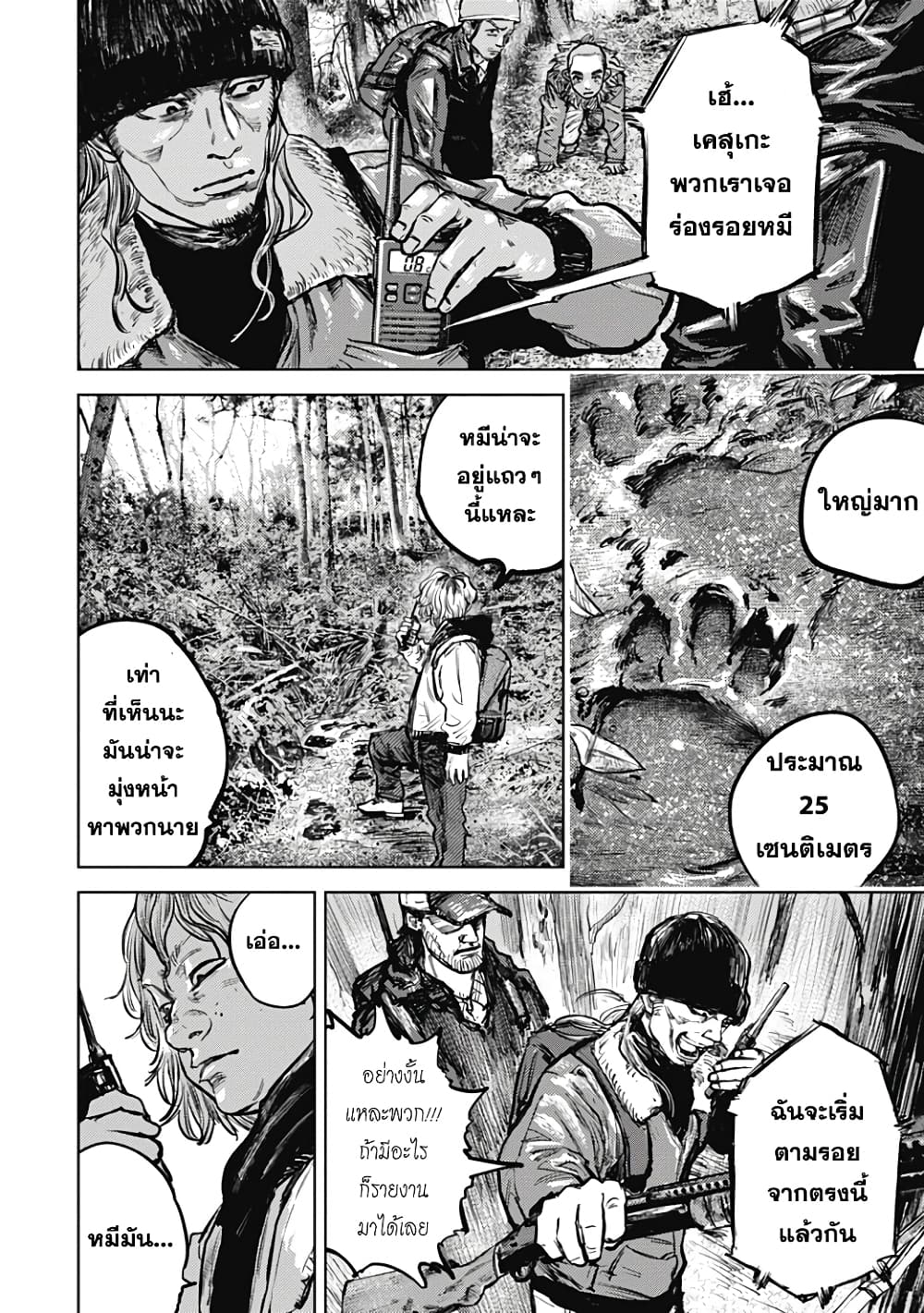 Gannibal 2-2