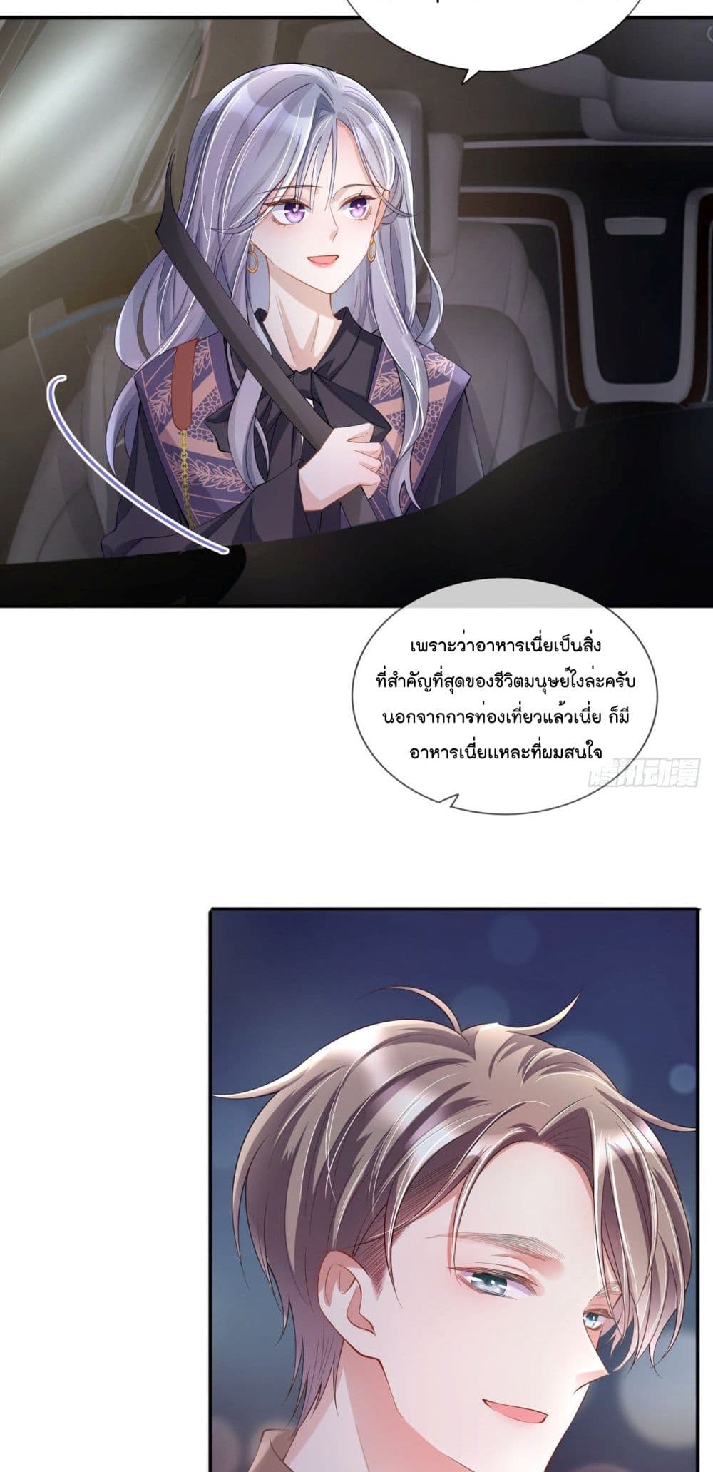 Love Destiny 28-28