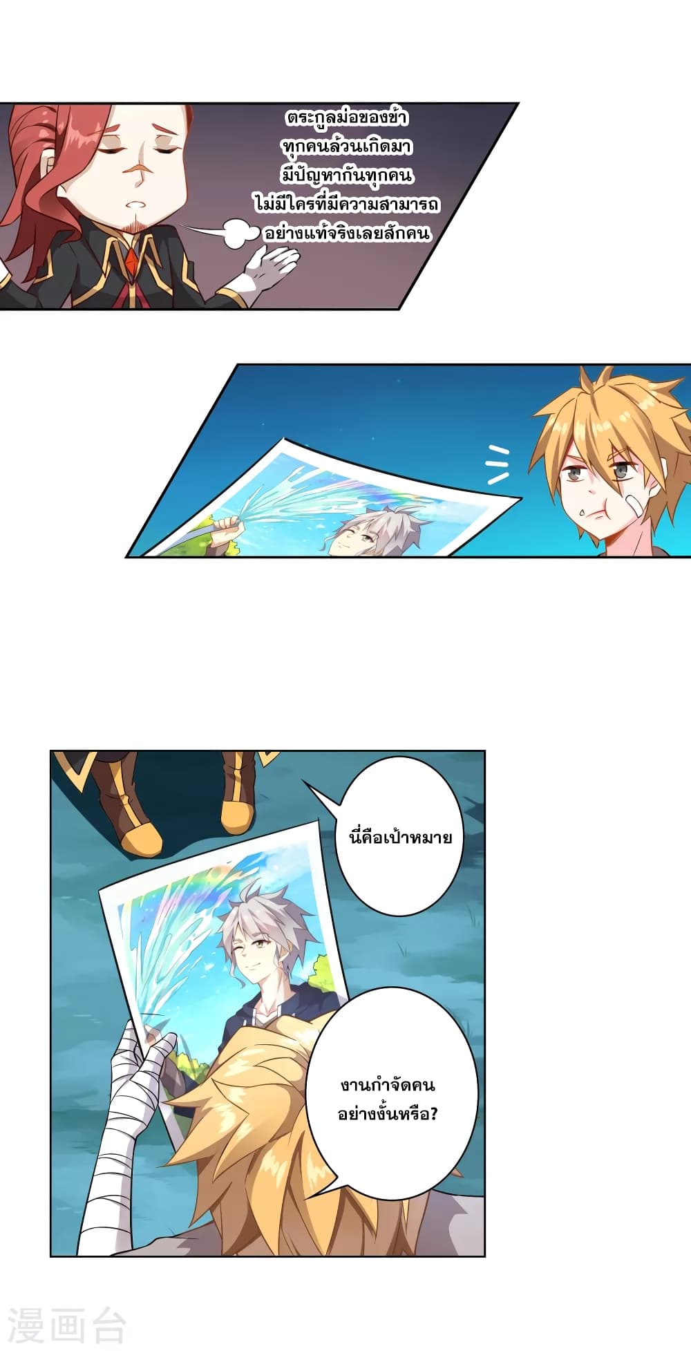 Road to Awakening 5-5
