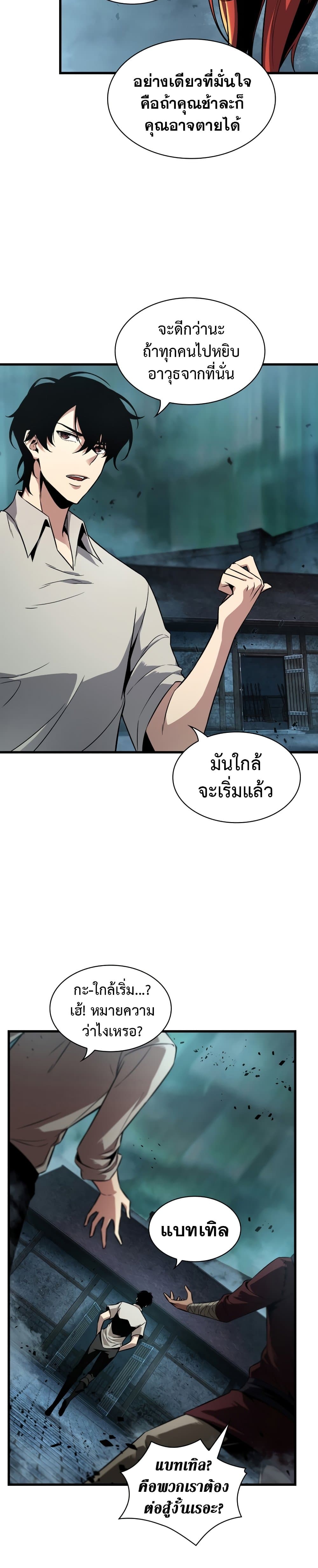 Pick Me Up, Infinite Gacha 1-1