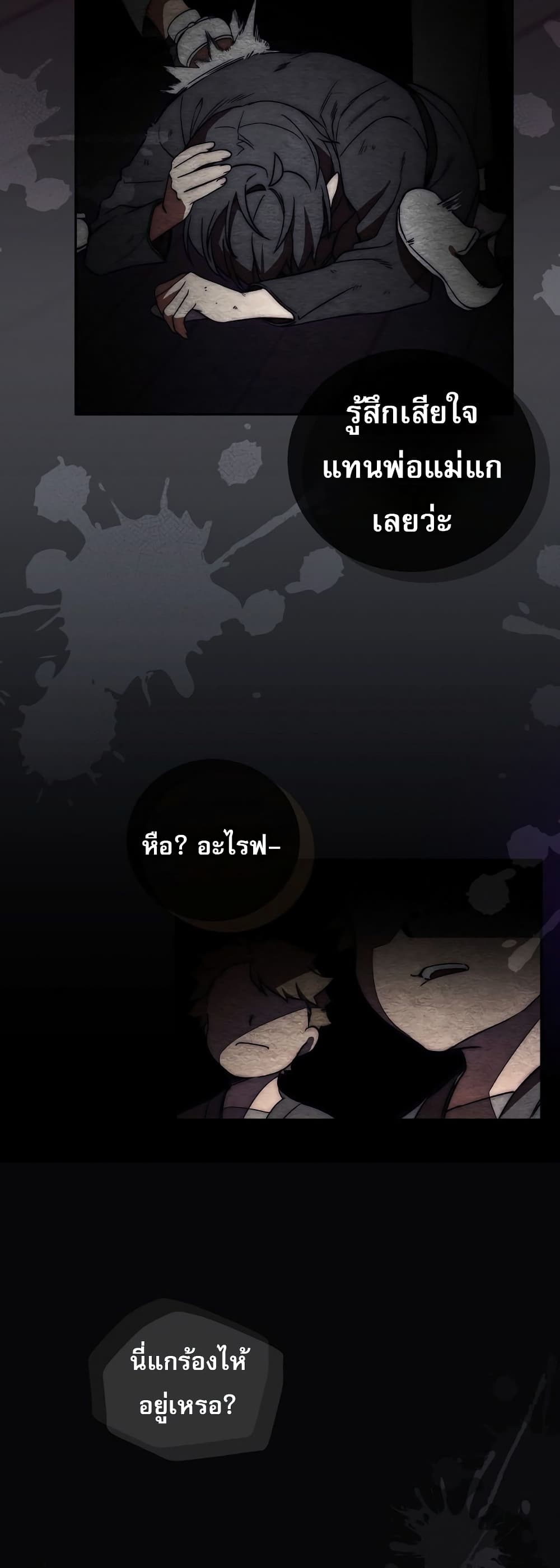 I Became the Childhood Friend of the Middle Boss 2-2