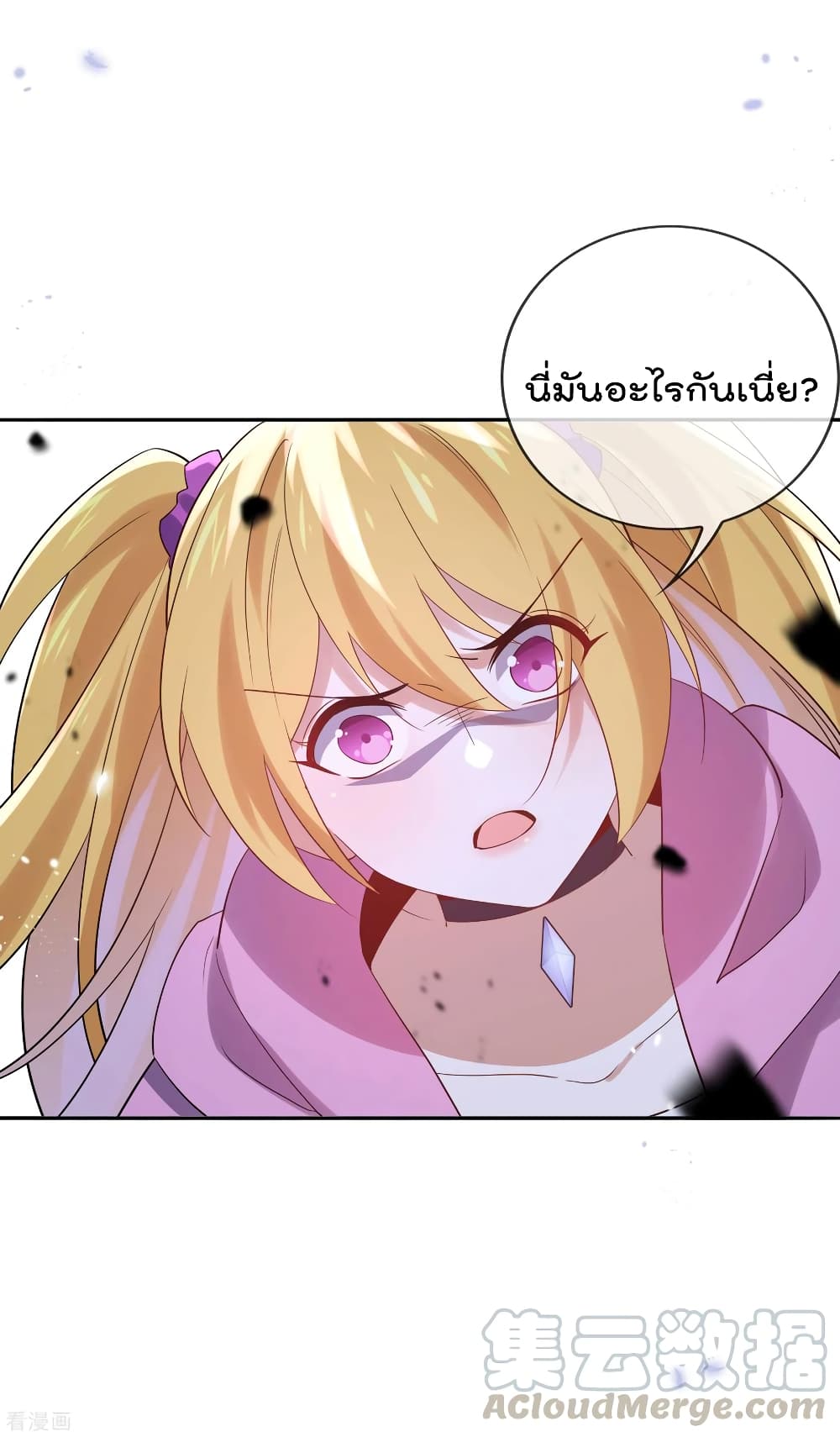 My Eschatological Lady แขนขวาที่รัก 82-82