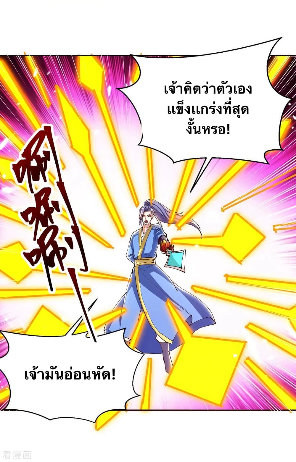 Strongest Leveling 327-327