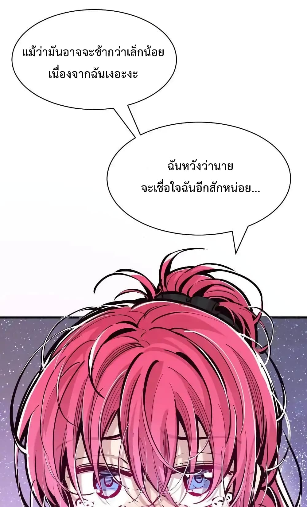 Demon X Angel, Can’t Get Along! 113-113