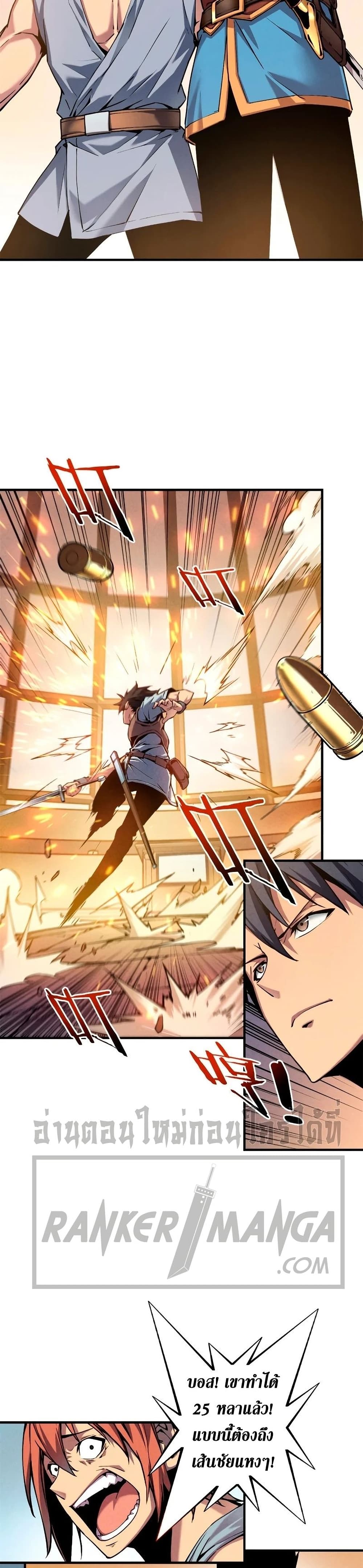 Reincarnation Of The Strongest Sword God 5-5