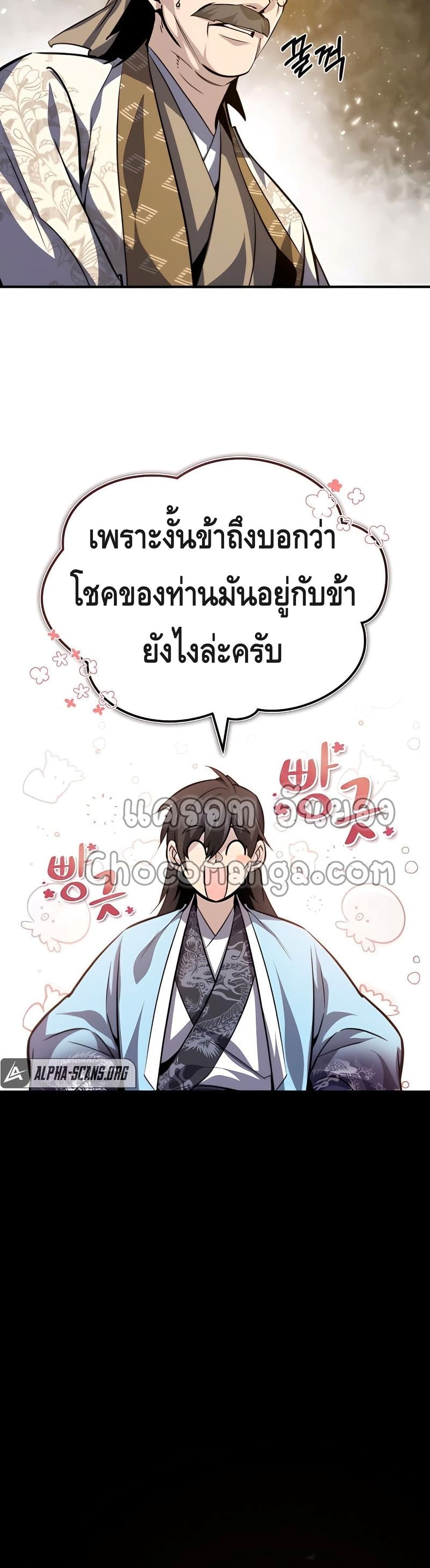 Star Instructor Master Baek 34-34
