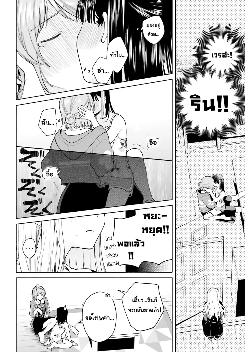 Goukaku no Tame no! Yasashii Sankaku Kankei Nyuumon 8-ตรงข้าม