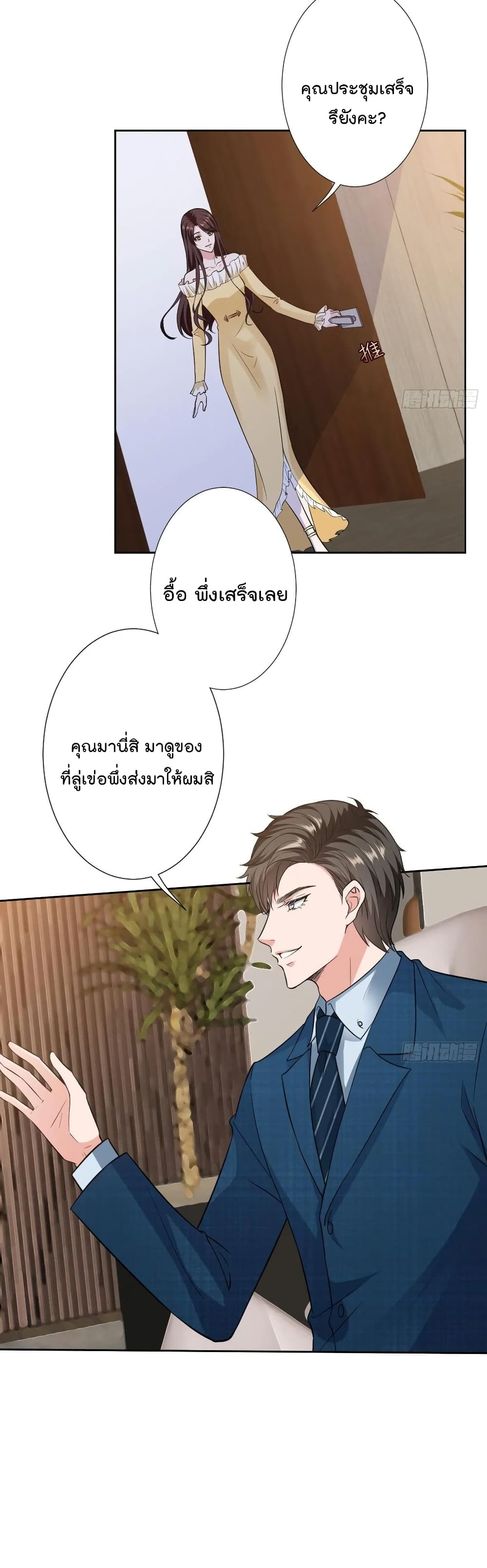 Trial Marriage Husband: Need to Work Hard 65-65