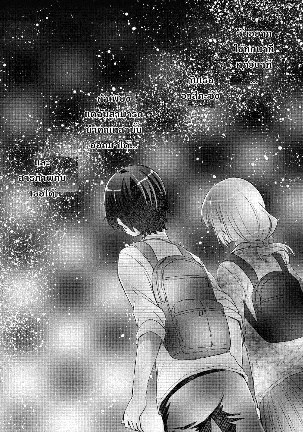 Hayama Sensei To Terano Sensei Ha Tsukiatteiru 21-เพื่อความเยาว์ที่ไม่มีวันสิ้นสุด