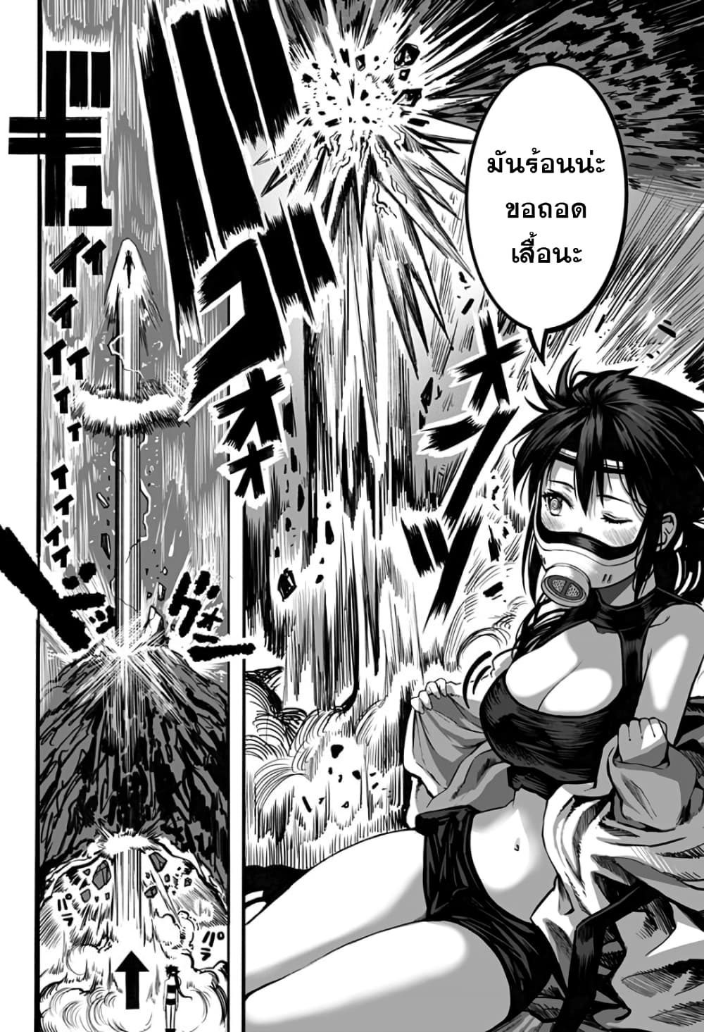 Mutant wa ningen no kanojo to kisu ga shitai 4-4