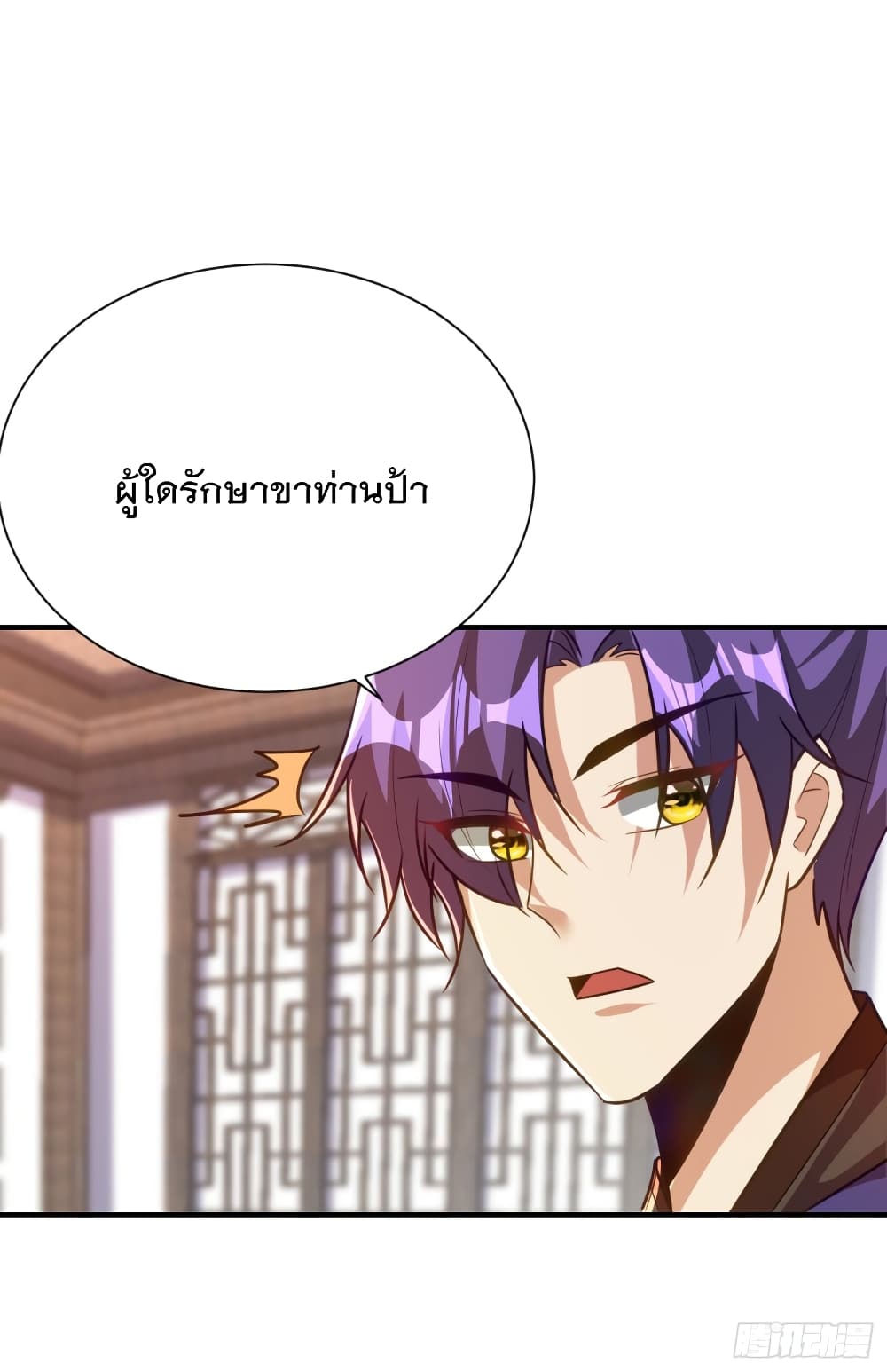 Rise of The Demon King รุ่งอรุณแห่งราชาปีศาจ 217-217
