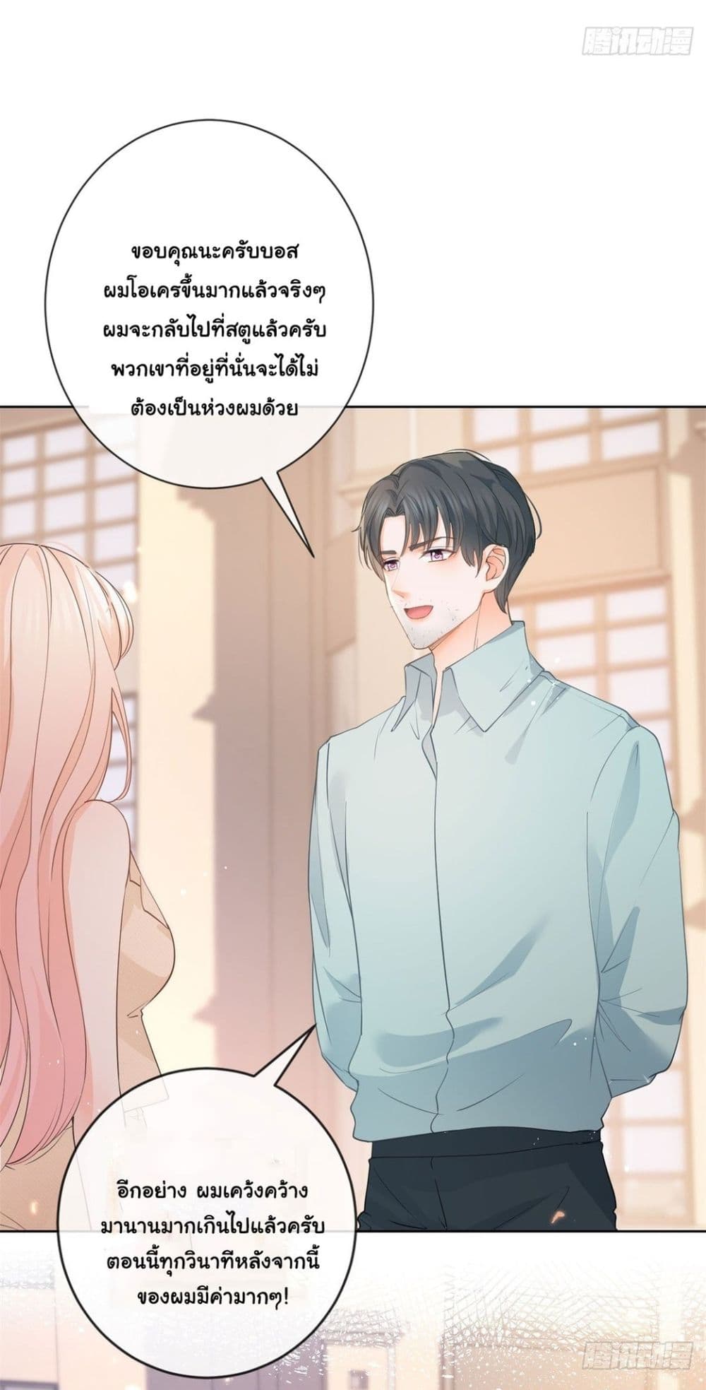 The Lovely Wife And Strange Marriage แผนรักลวงใจ 388-388