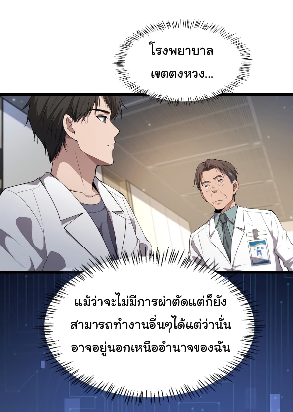 Dr.Lingran's Ultimate System 207-207