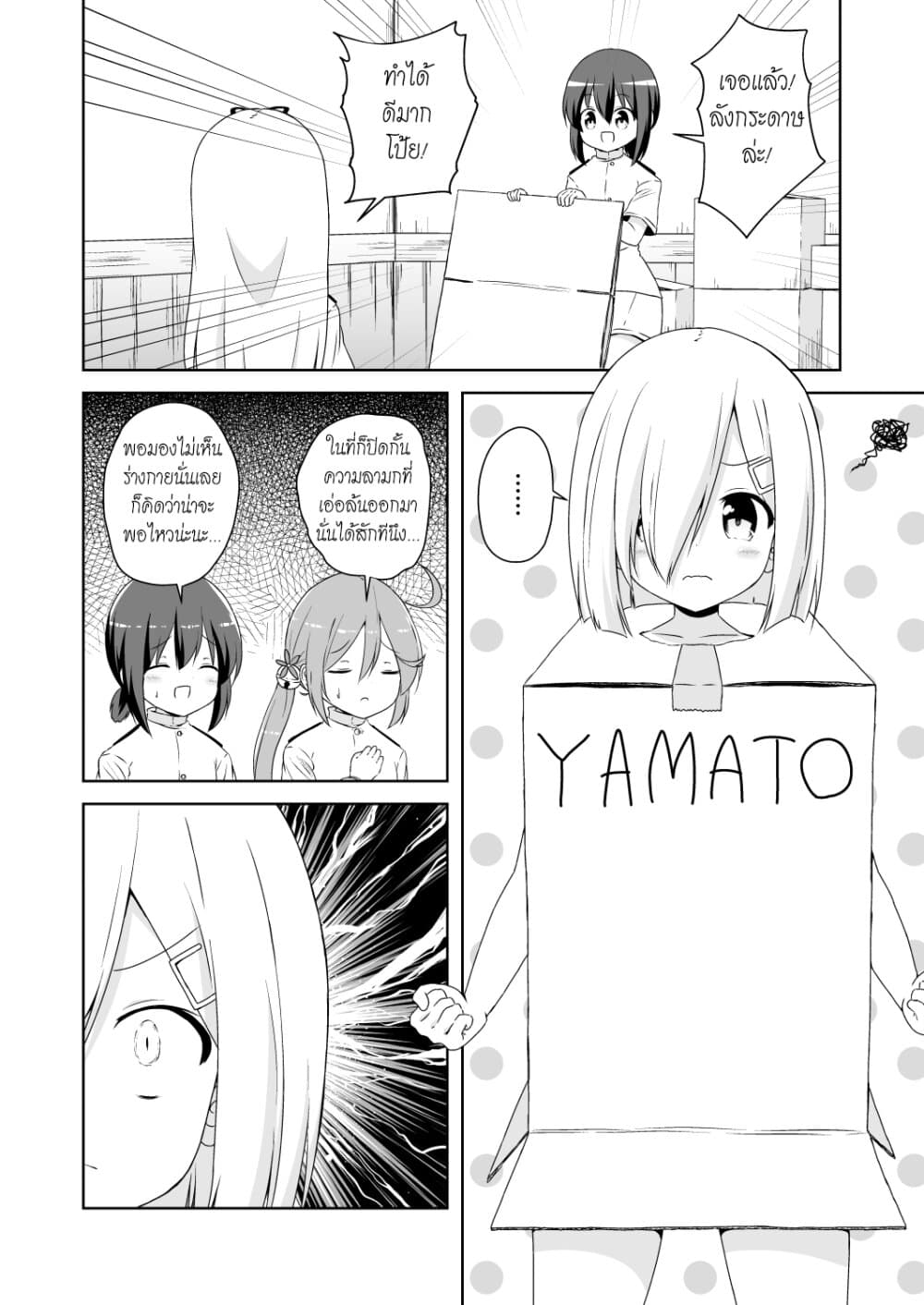 Zettai ni Bokki Shite wa Ikenai Chinjufu 19-19