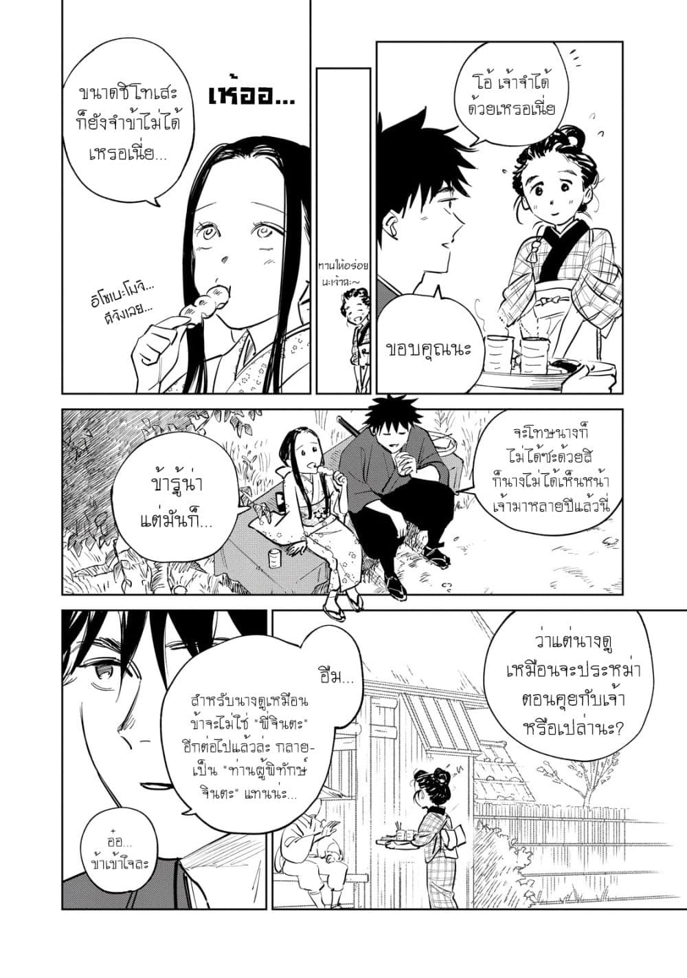 Kijin Gentoushou 3.3-3.3