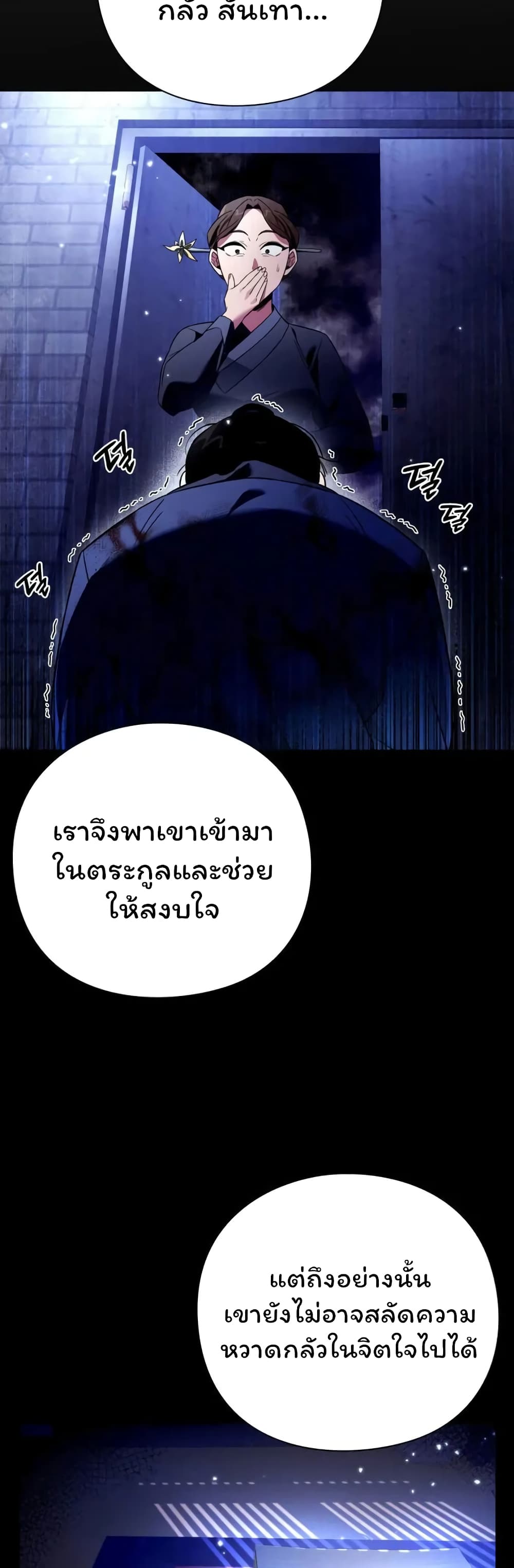 Night of the Ogre 26-26