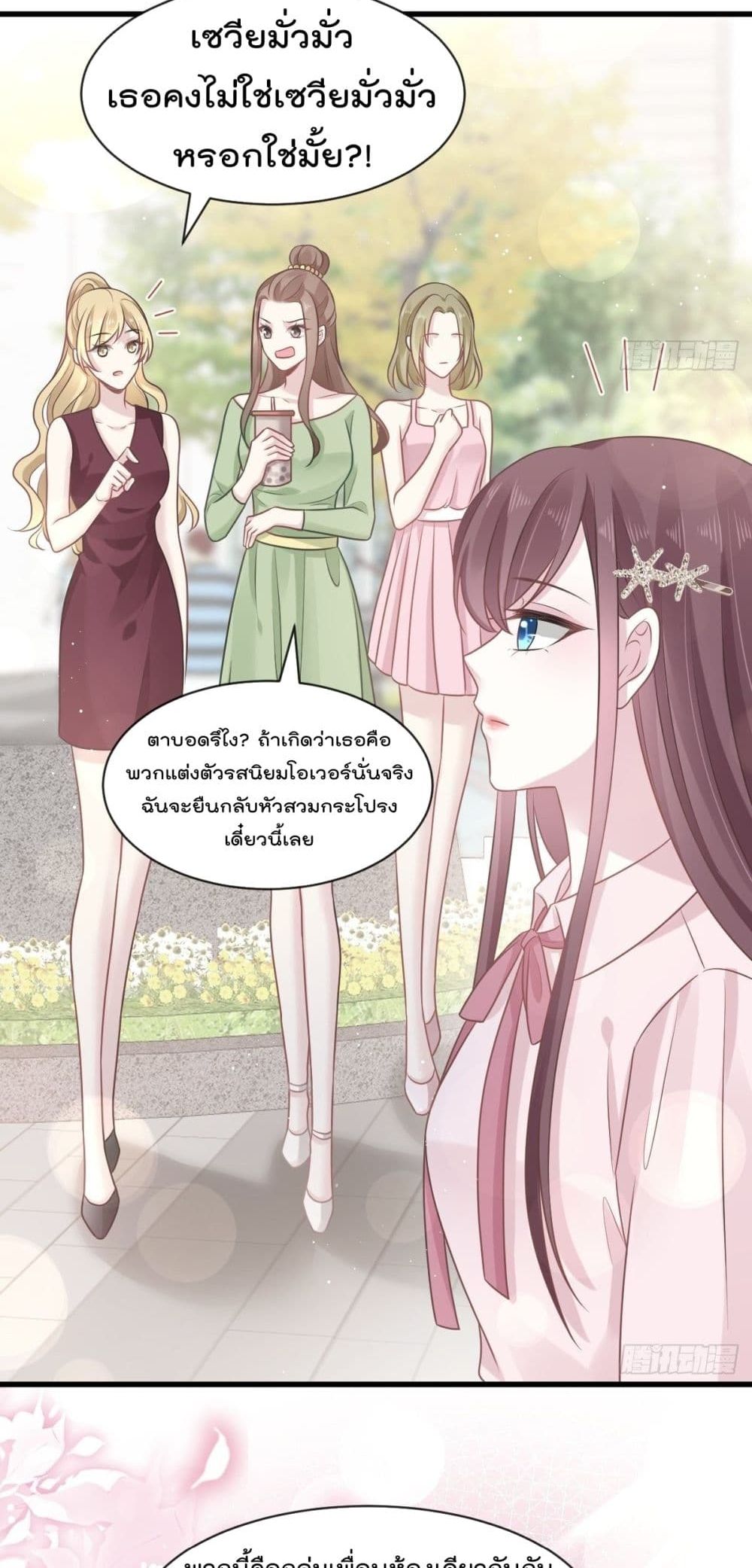 Rebirth A Small Dessert for The President Vampire 6-6