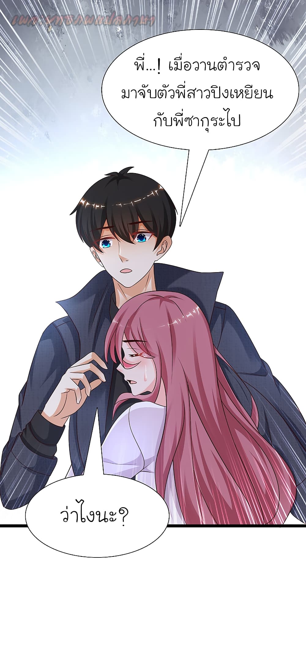The Strongest Peach Blossom ราชาดอกไม้อมตะ 192-192