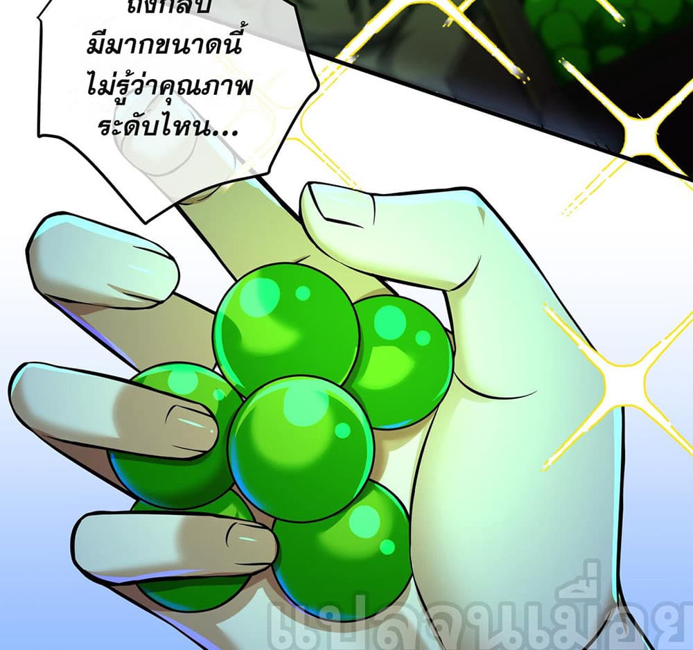 My Wife Is Rich and Beautiful แฟนของผมทั้งสวยและรวยมาก 28-28