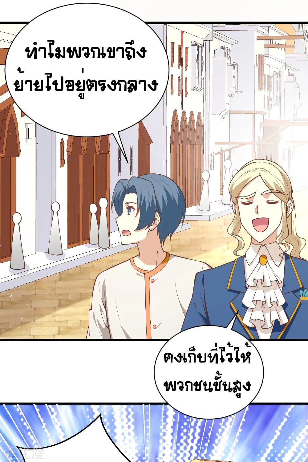Starting From Today I'll Work As A City Lord 175-175