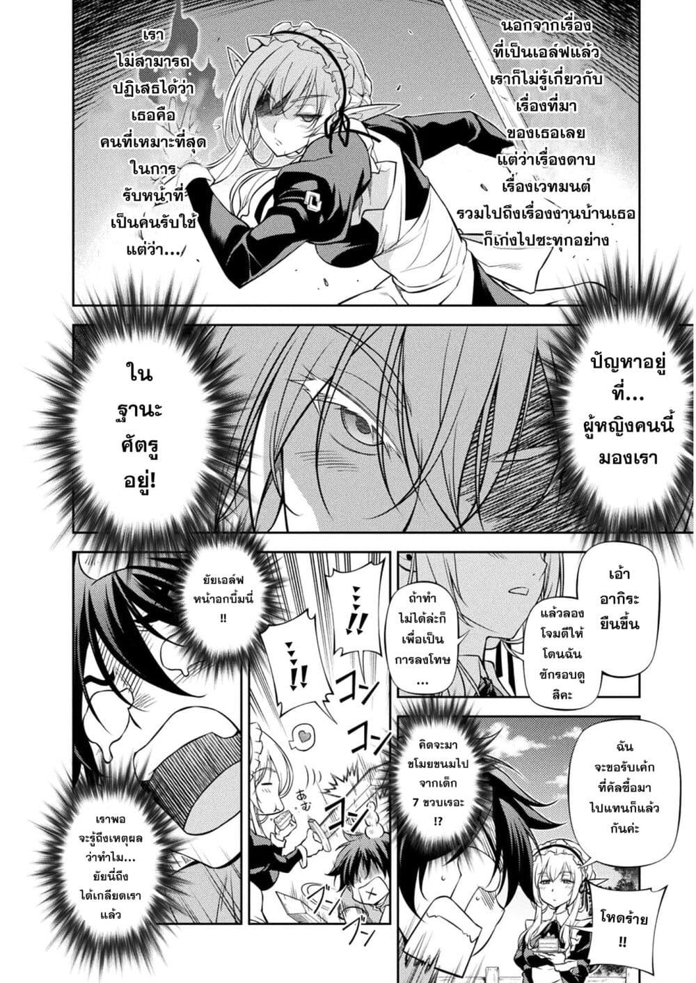 Drawing: Saikyou Mangaka Wa Oekaki Skill De Isekai Musou Suru! 1-1