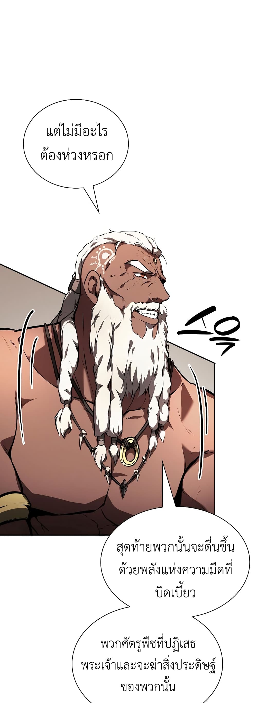 I Returned as an FFF-Class Witch Doctor 36-36