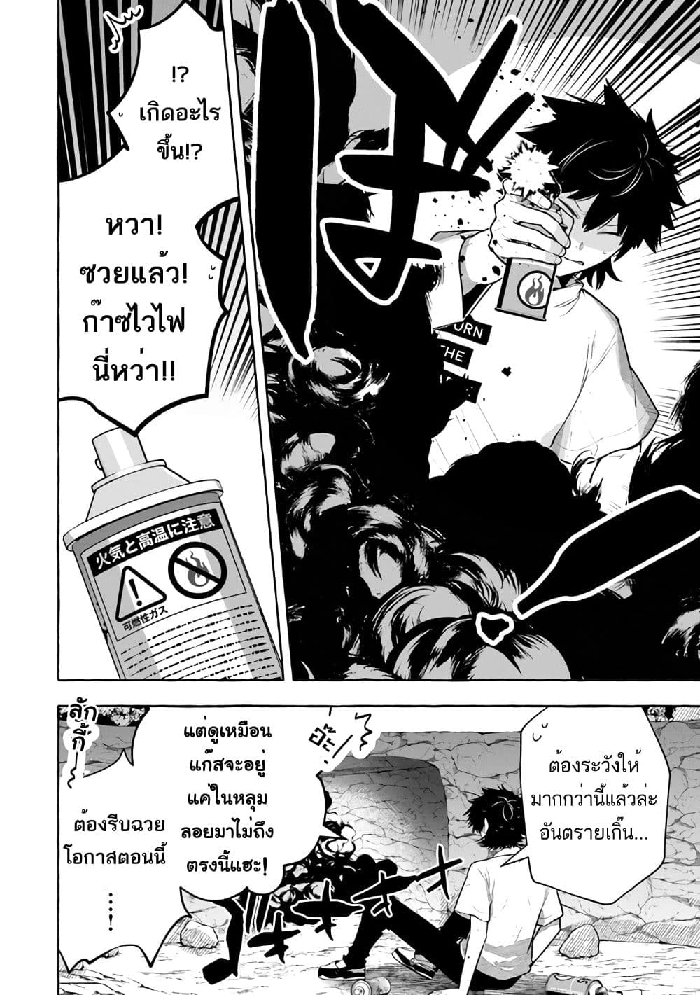 Kinzoku Slime wo Taoshi Makutta Ore ga "Kurokou no Ou" to Yobareru Made ทุบสไลม์ไม่หยุดจนถูกเรียกว่า【ราชาเหล็กทมิฬ】 1-1