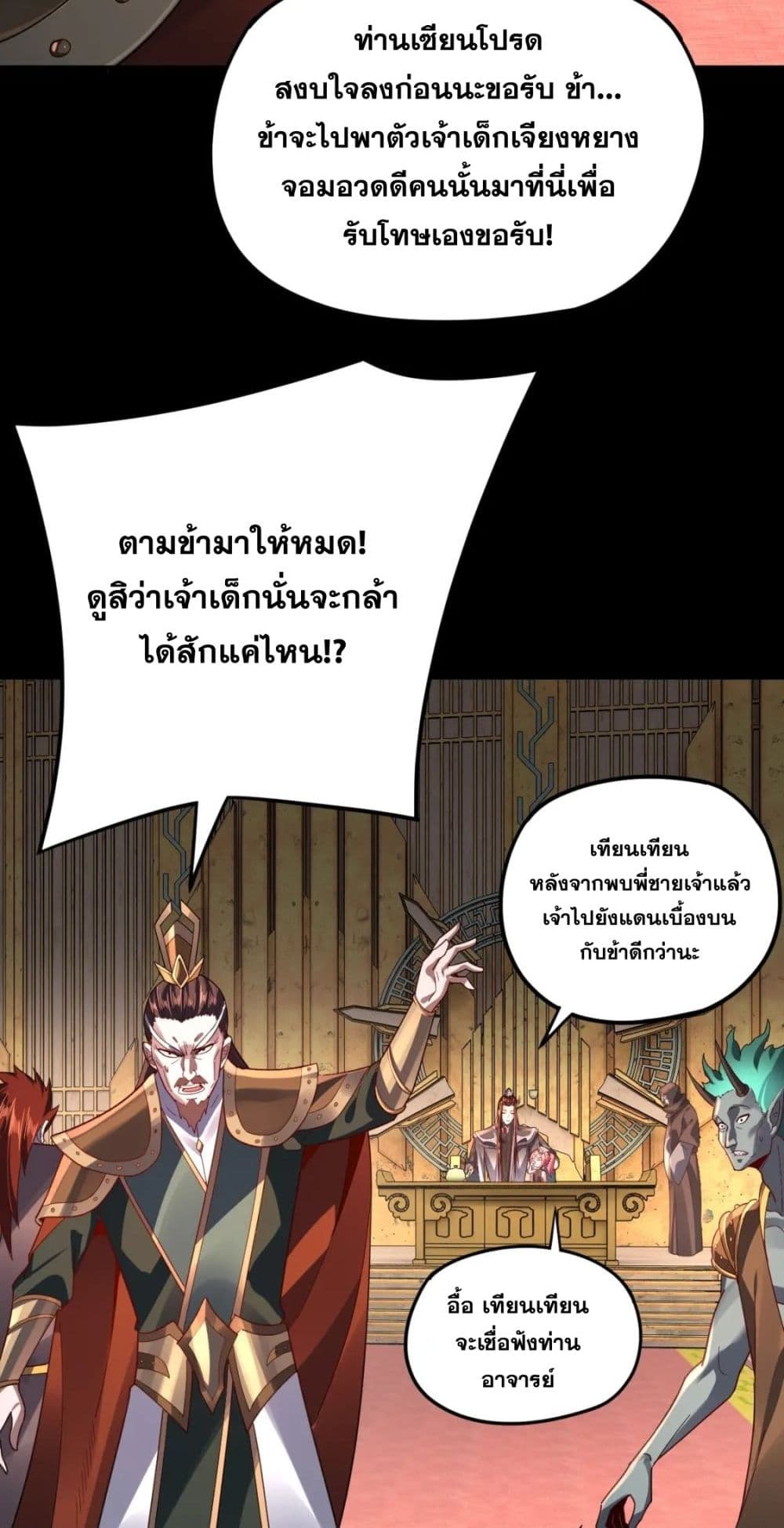 Villain is here 106-106