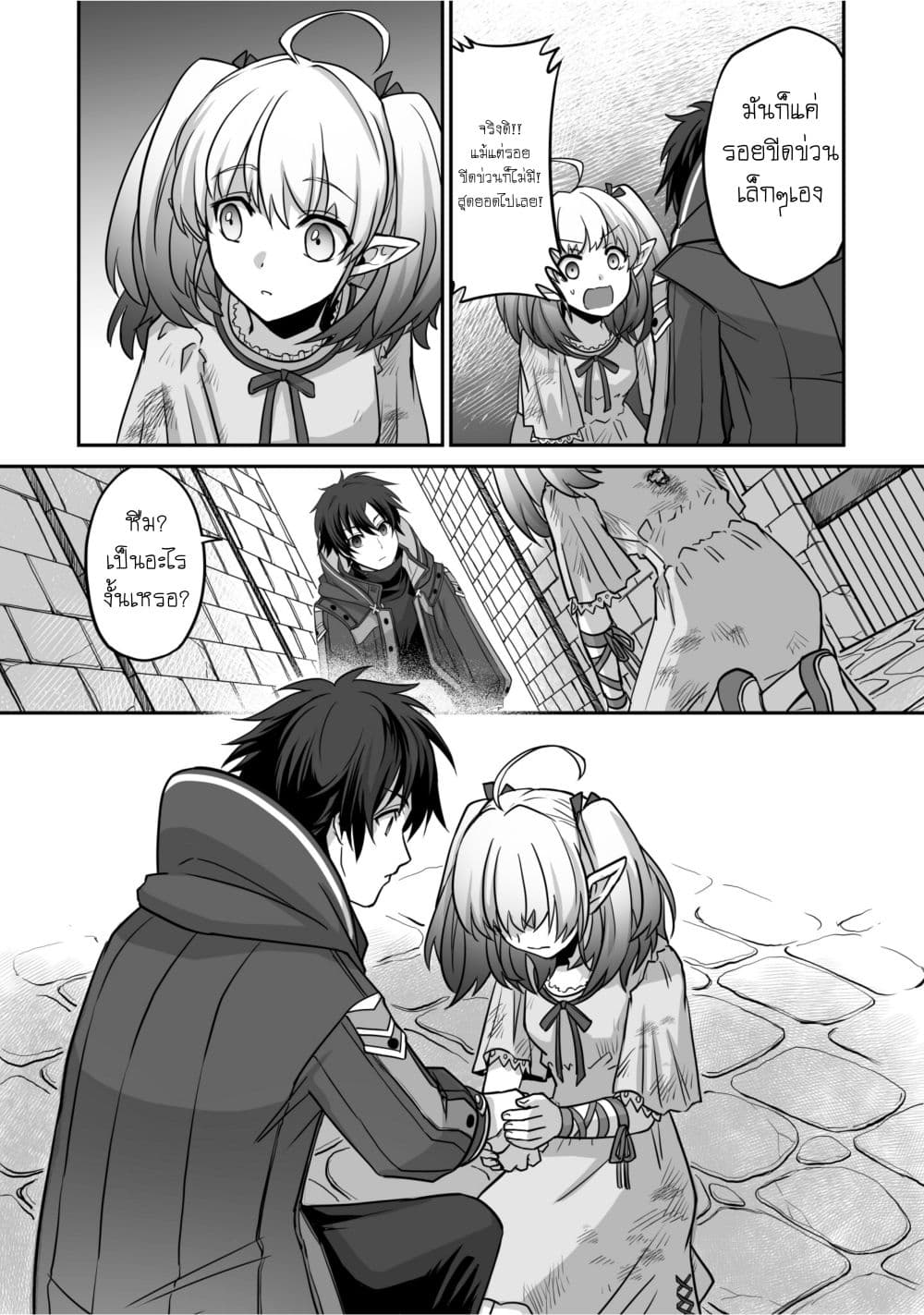 Isshun de Chiryou shiteita no ni Yakudatazu to Tsuihousareta Tensai Chiyushi, Yami Healer to shite Tanoshiku Ikiru 1-1