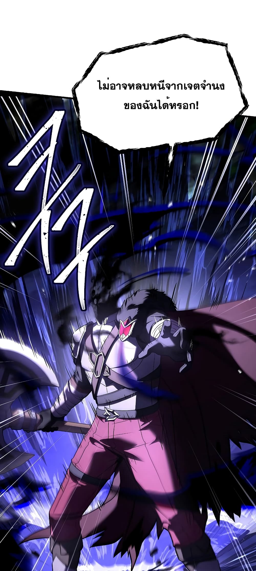 Return of the Legendary Spear Knight 104-104