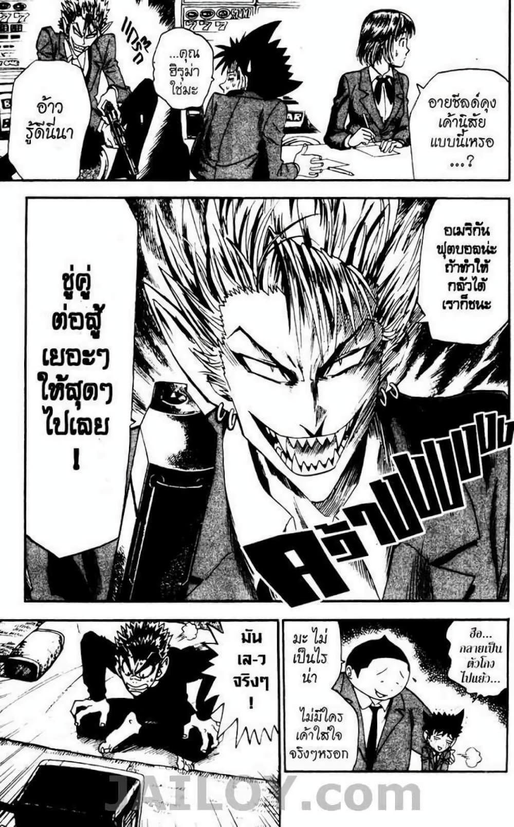 Eyeshield 21 22-22