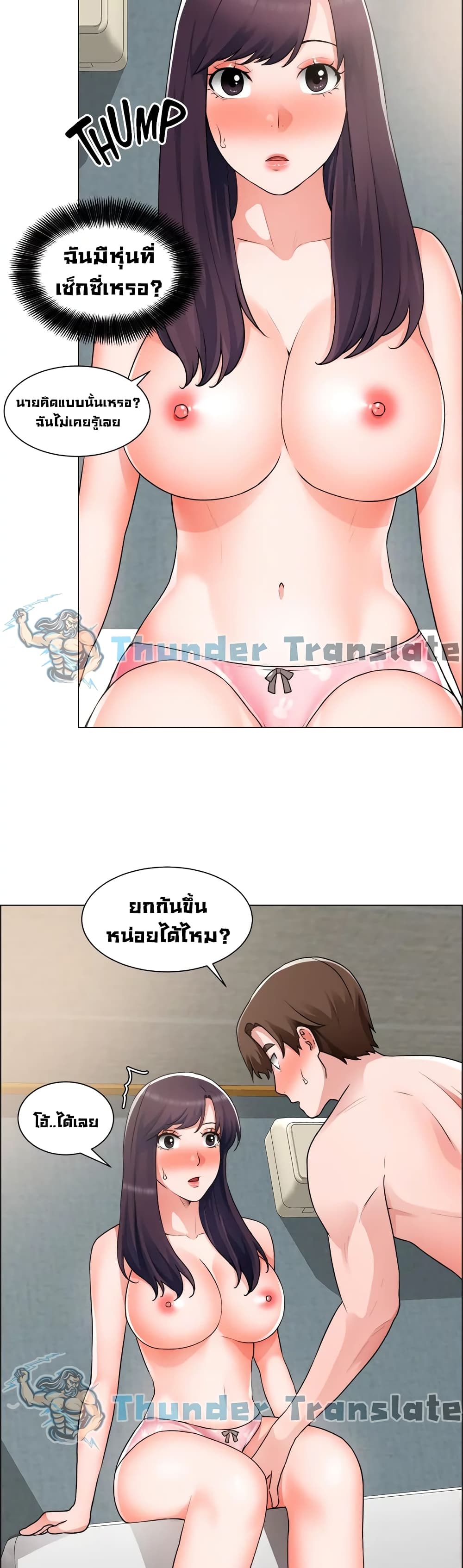 Nogada Romance วุ่นรัก นักก่อสร้าง 34-34